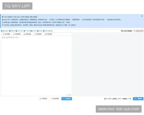广告即时触发插件现已集成入交付链路 助力赛事方实现流量的高效转化